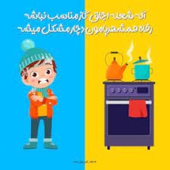 مصرف-بهینه-گاز-طبیعی